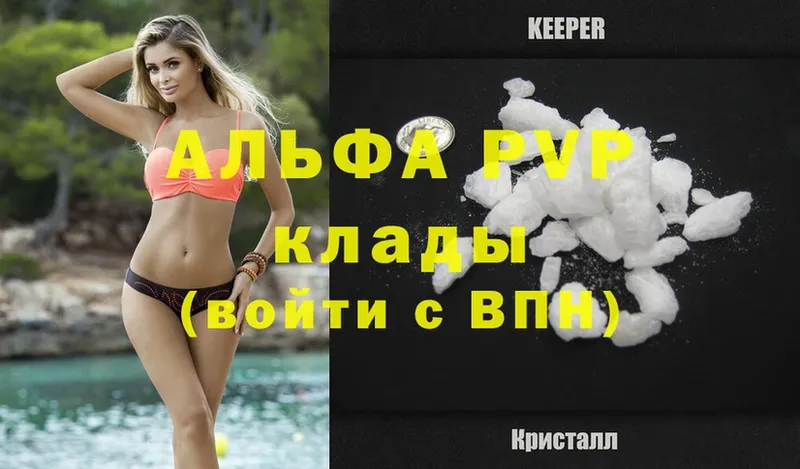 хочу наркоту  Кудрово  Alfa_PVP кристаллы 