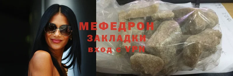 МЯУ-МЯУ mephedrone  площадка как зайти  Кудрово 